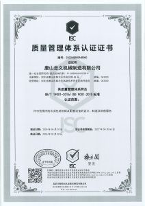 ISO質量管理體系認證